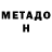 Метадон VHQ Pryakhin Andrey