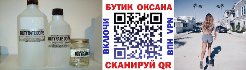 ОМГ ОМГ ТОР  Пучеж  Бутират оксибутират 