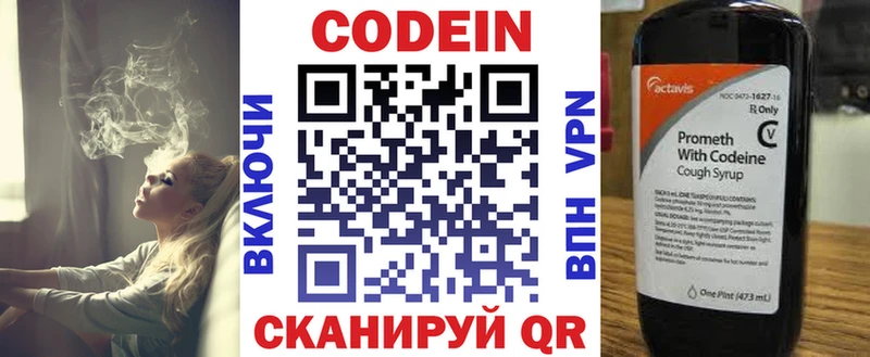 Кодеиновый сироп Lean Purple Drank  Пучеж 