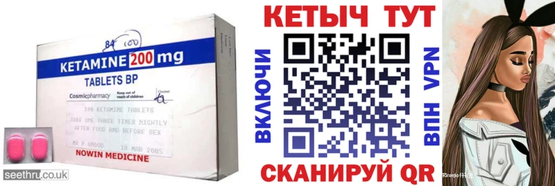 купить  сайты  Пучеж  КЕТАМИН VHQ 